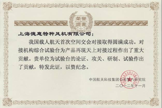 上海特種風(fēng)機(jī)